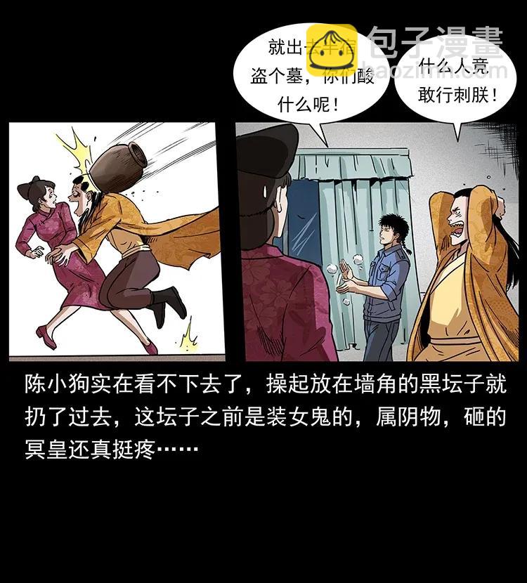 296 刘瞎子斗法2