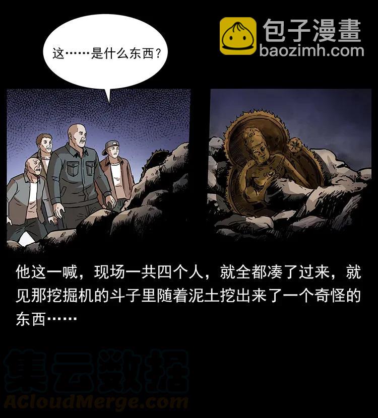 296 刘瞎子斗法20