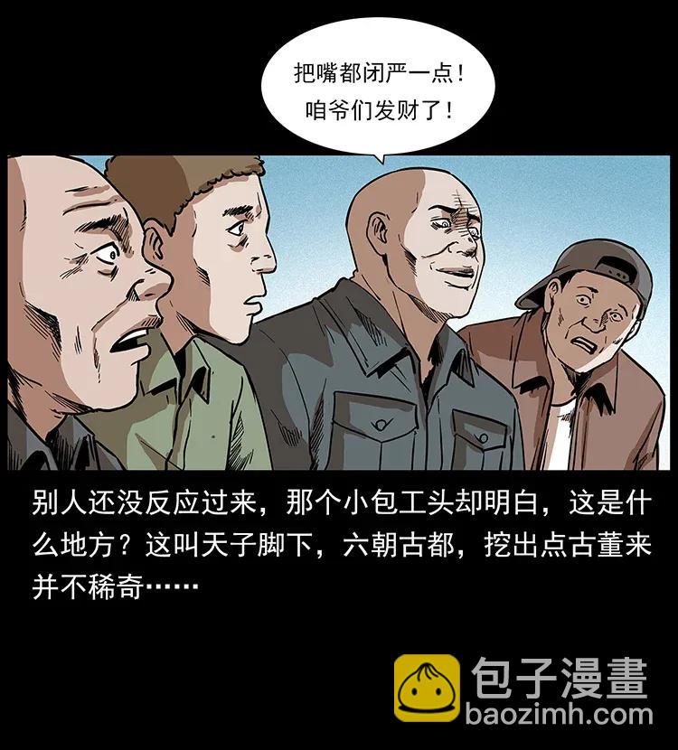 296 刘瞎子斗法21