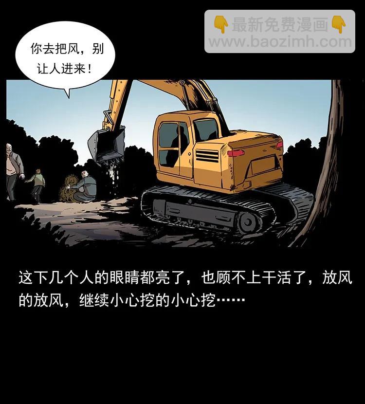 296 刘瞎子斗法22