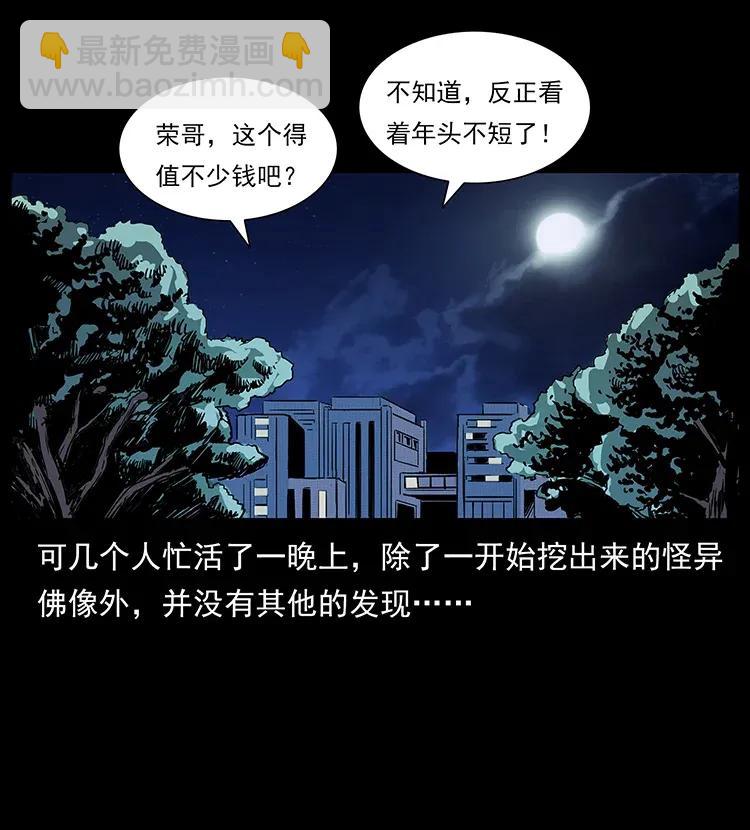 296 刘瞎子斗法23