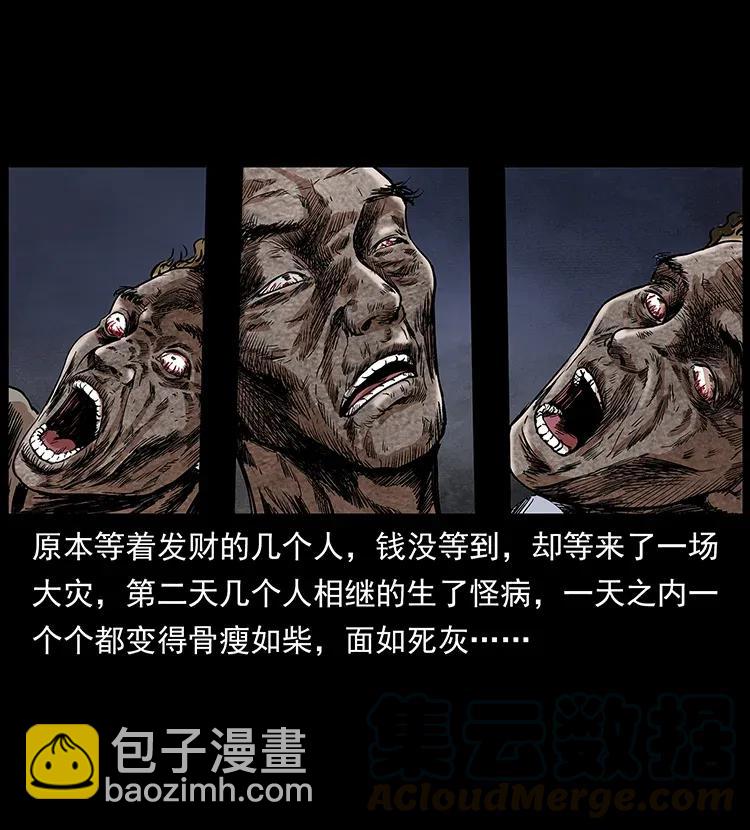 296 刘瞎子斗法24