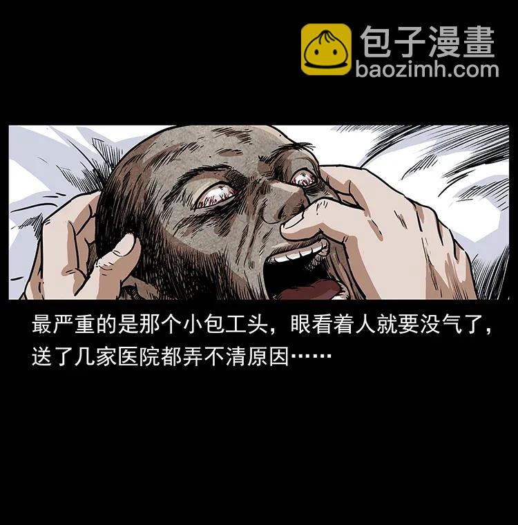 296 刘瞎子斗法25