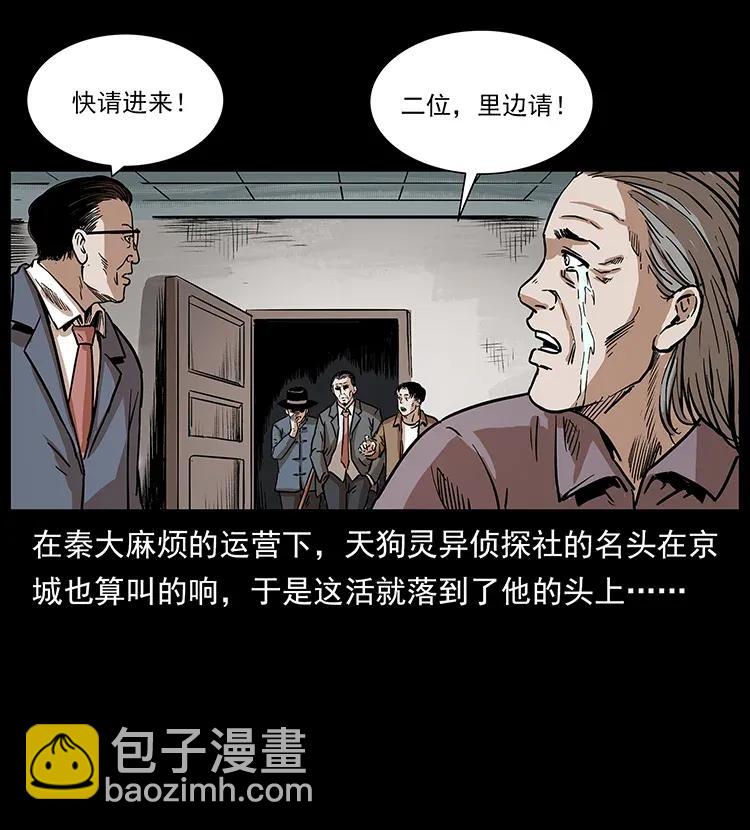 296 刘瞎子斗法27