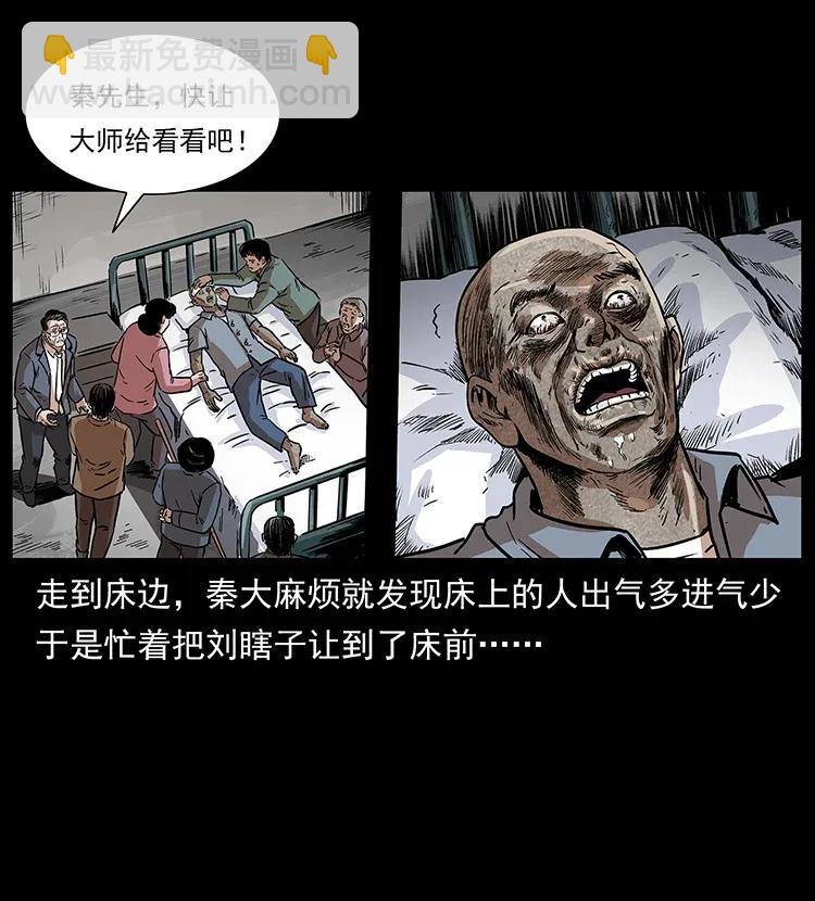 296 刘瞎子斗法29