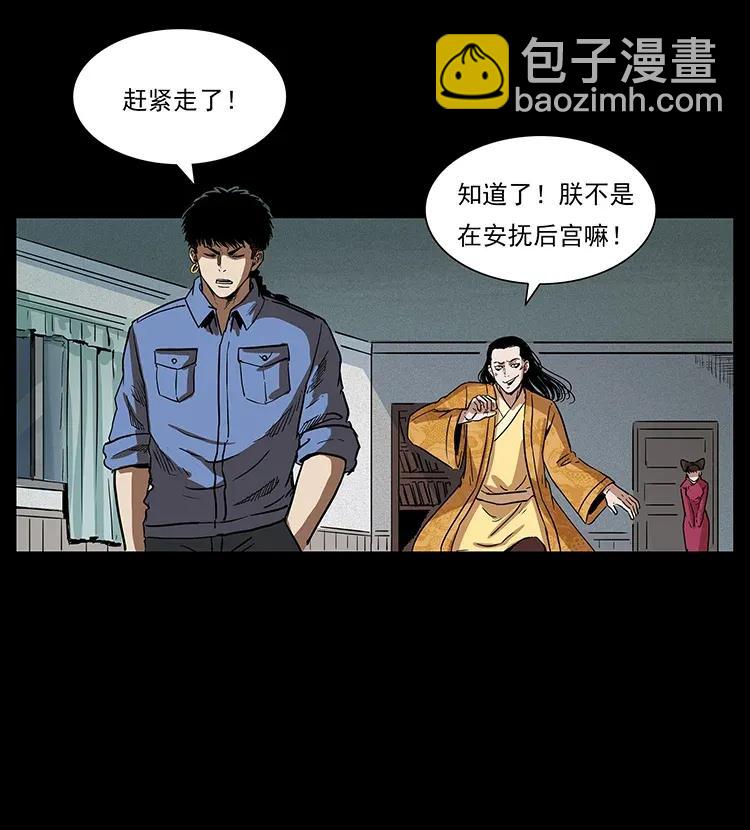 296 刘瞎子斗法3