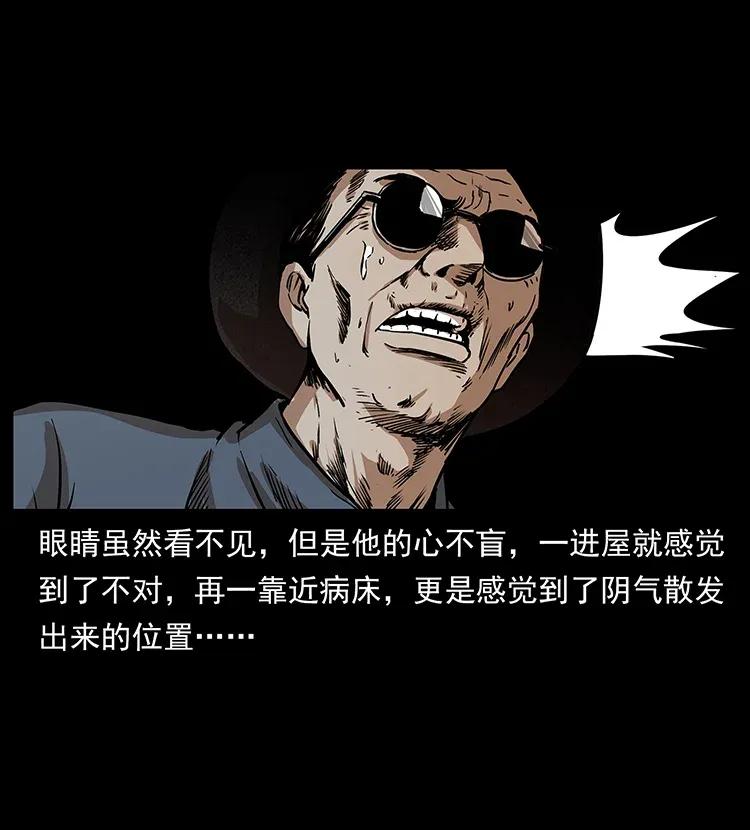 296 刘瞎子斗法31