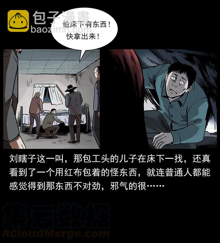 296 刘瞎子斗法32