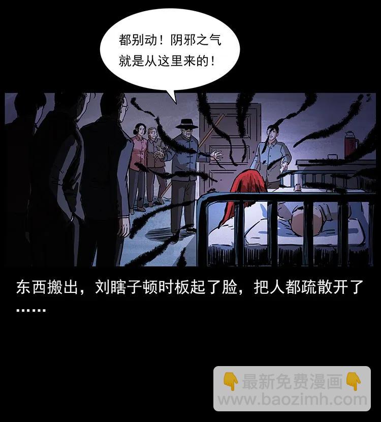 296 刘瞎子斗法33