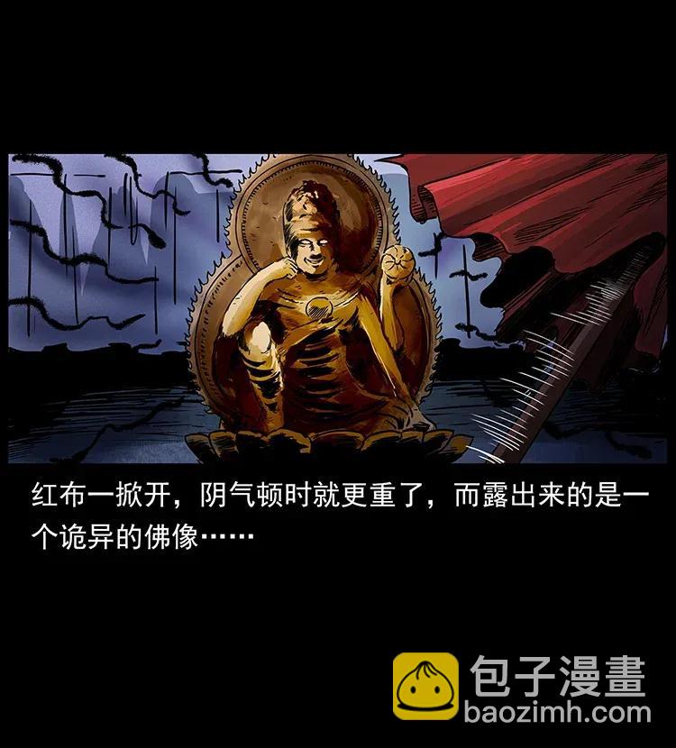 296 刘瞎子斗法35