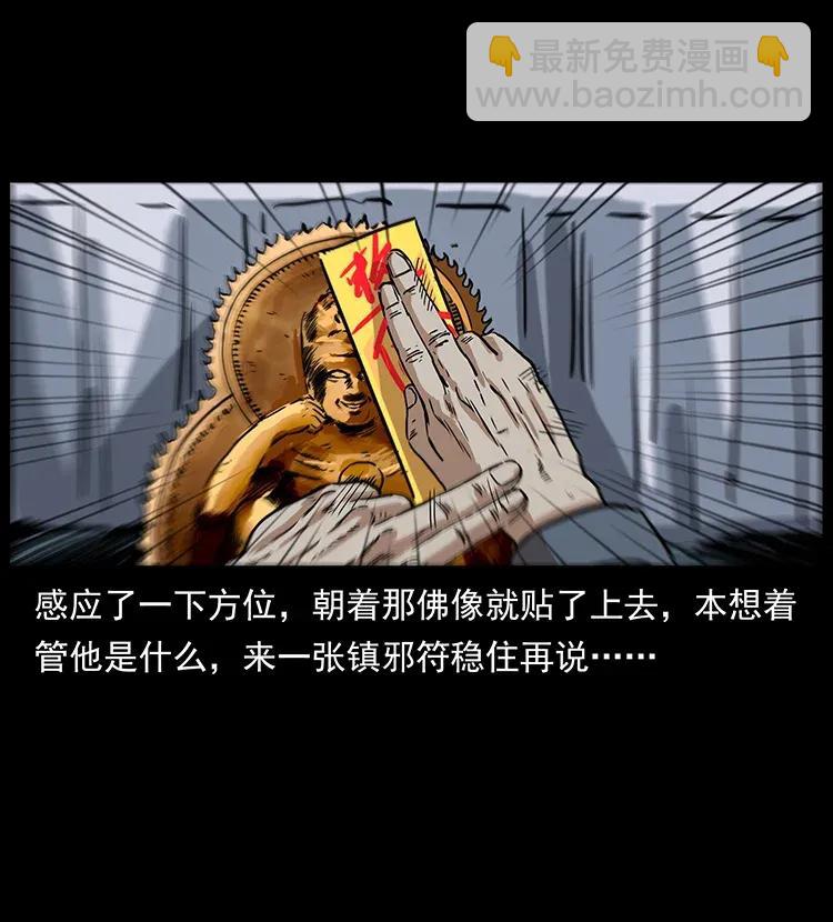 296 刘瞎子斗法38