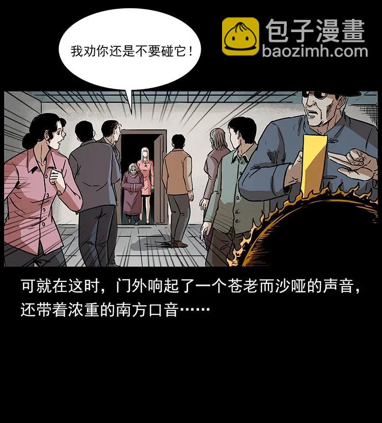 296 刘瞎子斗法39