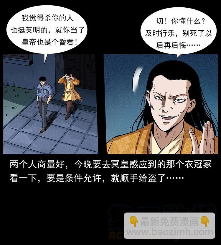 296 刘瞎子斗法4