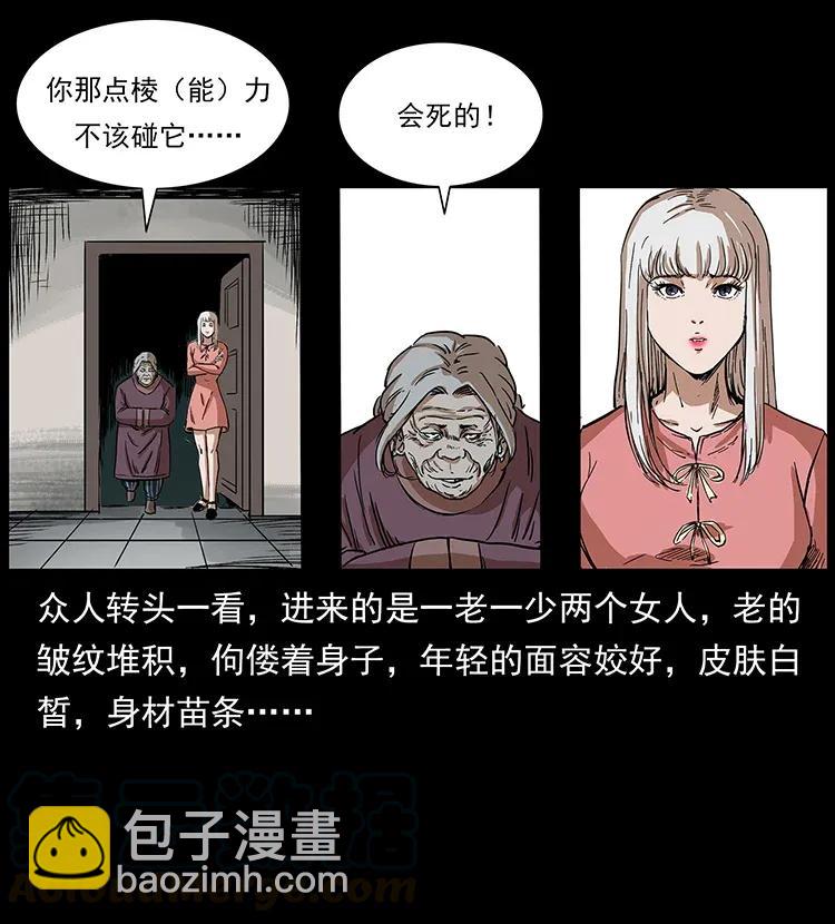 296 刘瞎子斗法40