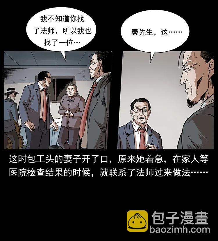 296 刘瞎子斗法41