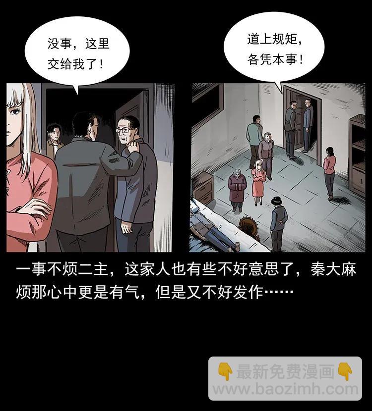 296 刘瞎子斗法42