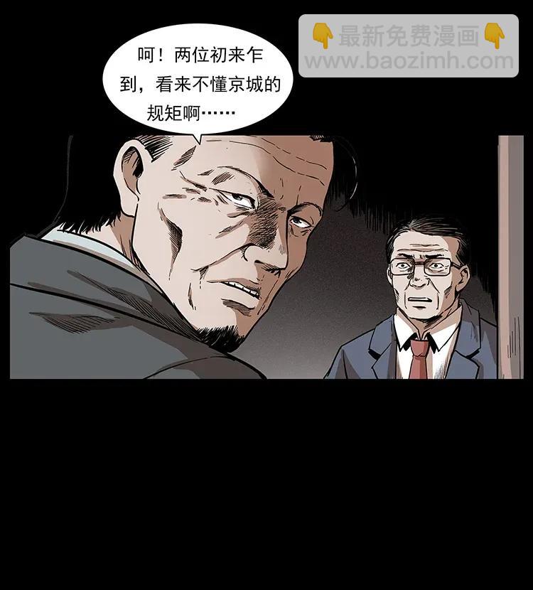 296 刘瞎子斗法43