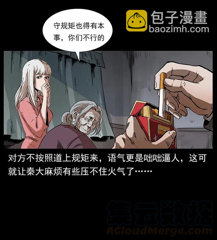 296 刘瞎子斗法44