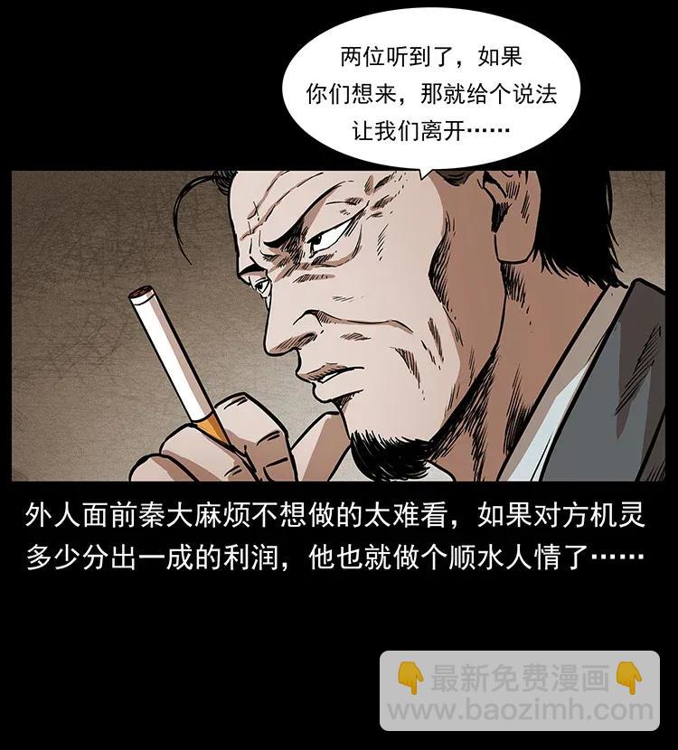 296 刘瞎子斗法46