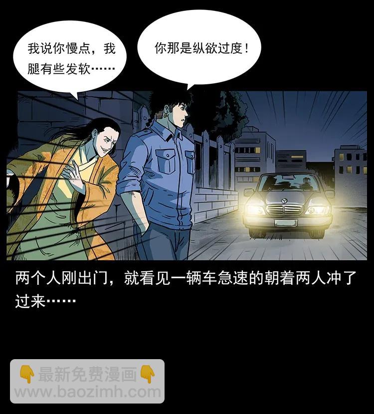 296 刘瞎子斗法5