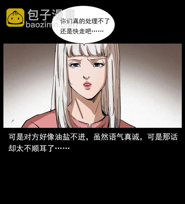 296 刘瞎子斗法51