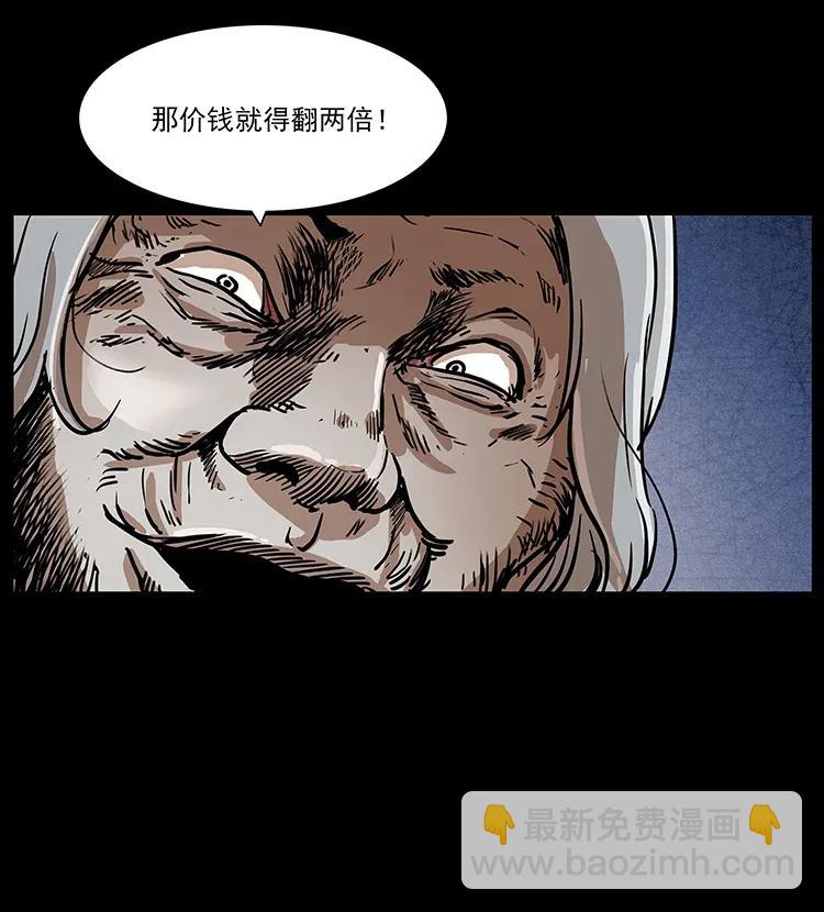 296 刘瞎子斗法57
