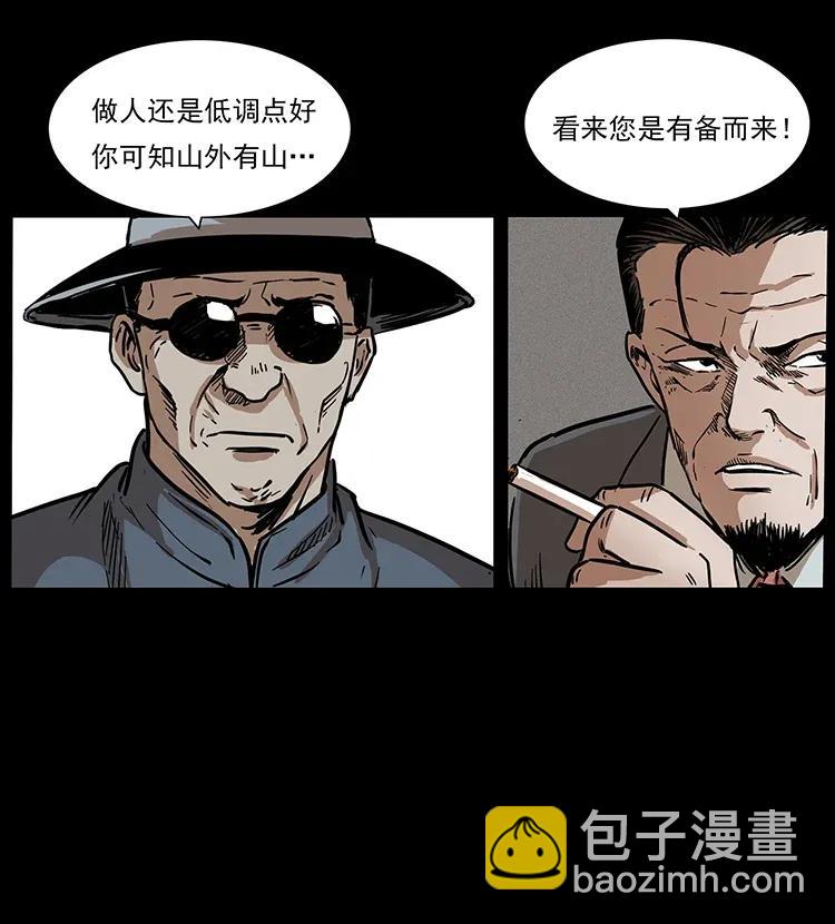 296 刘瞎子斗法58