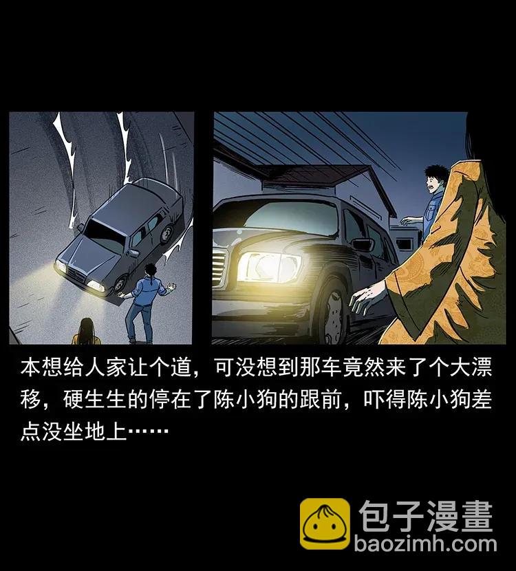 296 刘瞎子斗法6