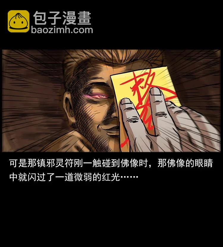 296 刘瞎子斗法62