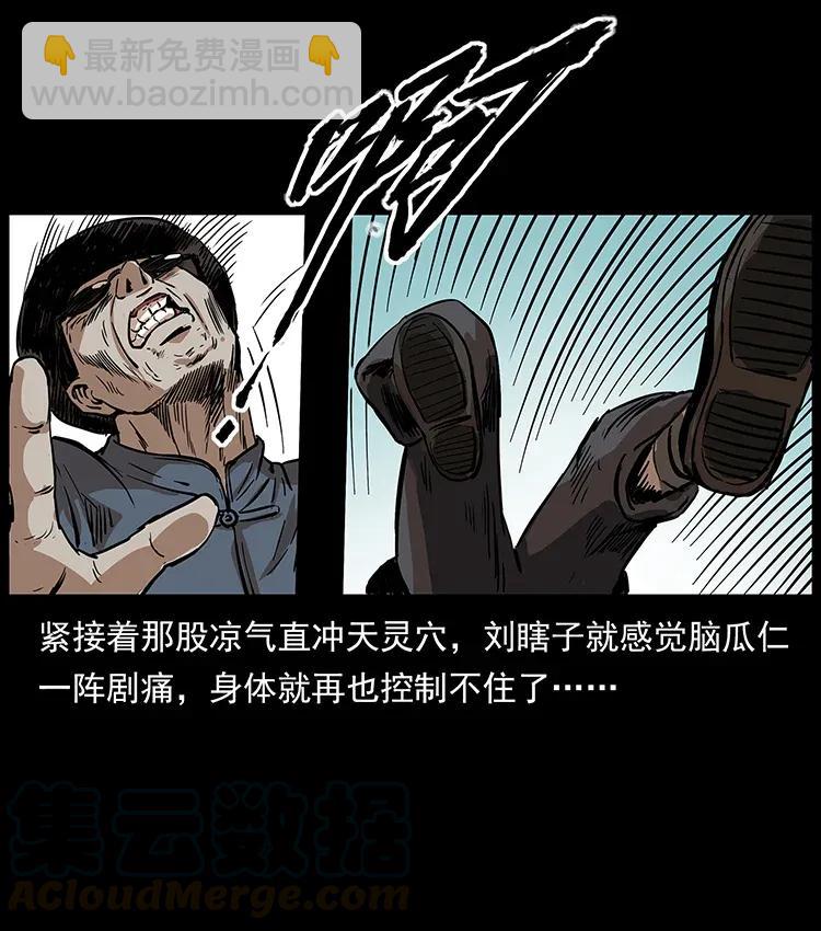 296 刘瞎子斗法64