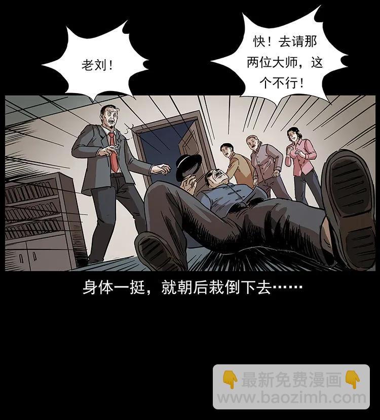 296 刘瞎子斗法65