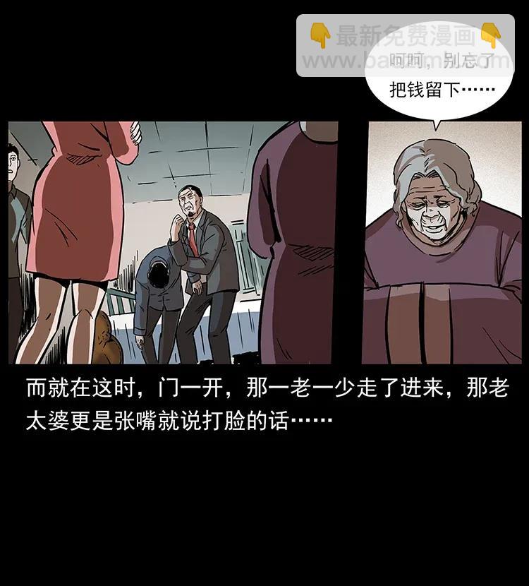 296 刘瞎子斗法67