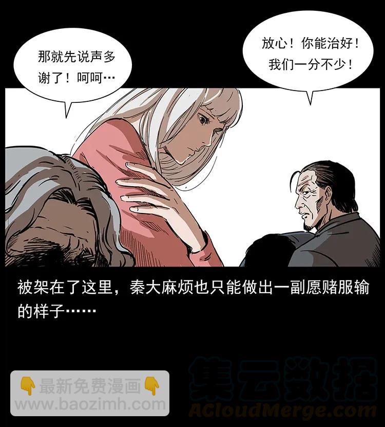 296 刘瞎子斗法68