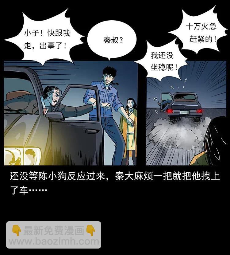296 刘瞎子斗法7