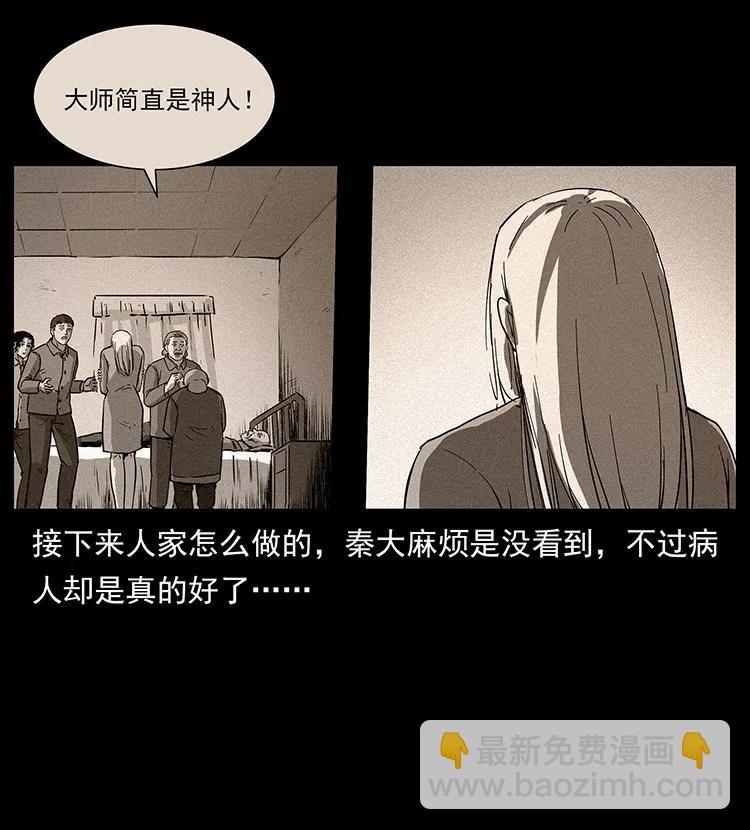 296 刘瞎子斗法70