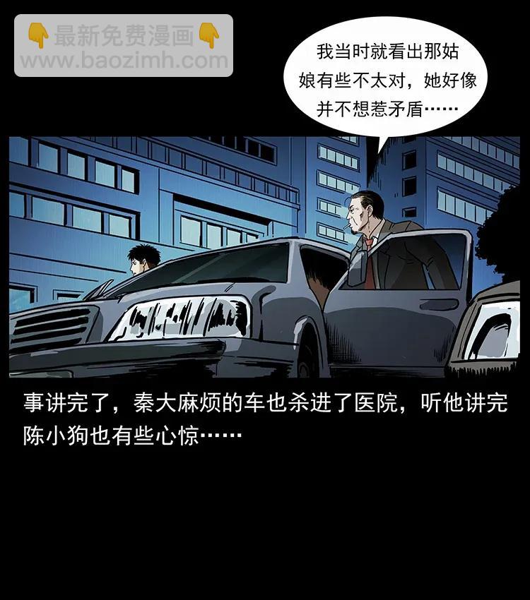 296 刘瞎子斗法71