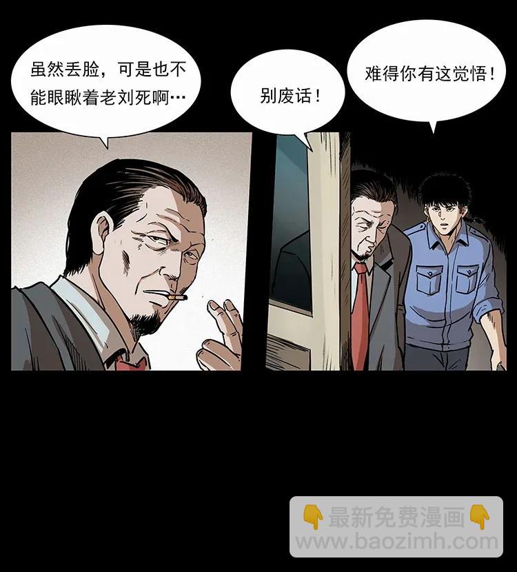 296 刘瞎子斗法73