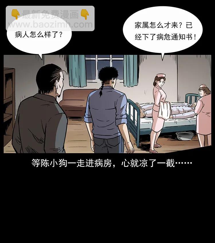296 刘瞎子斗法74
