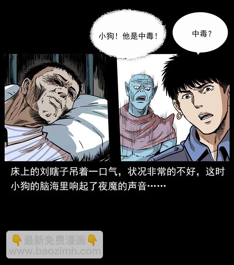 296 刘瞎子斗法75