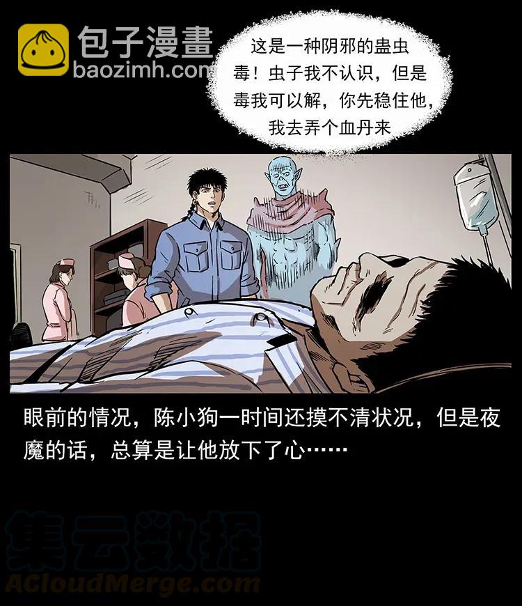 296 刘瞎子斗法76