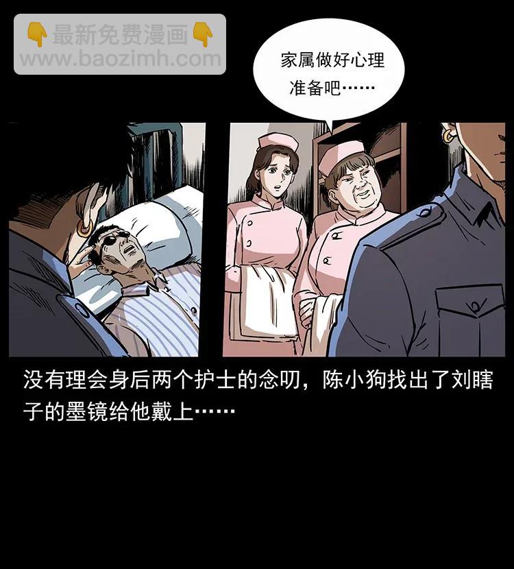 296 刘瞎子斗法77