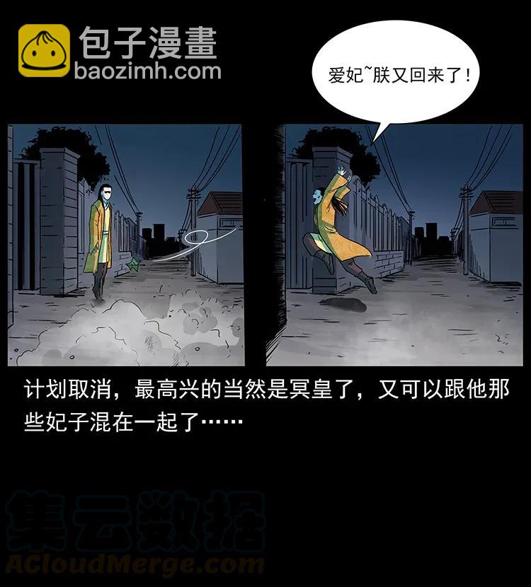 296 刘瞎子斗法8