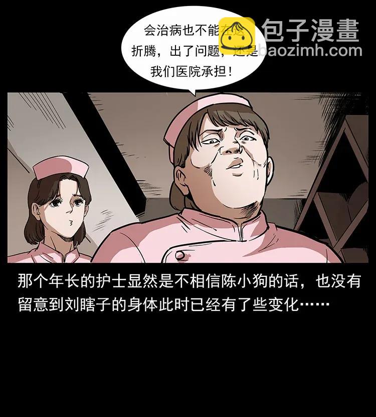 296 刘瞎子斗法81