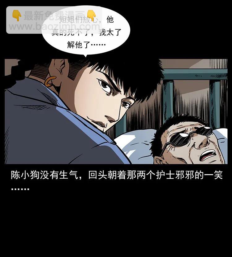 296 刘瞎子斗法82