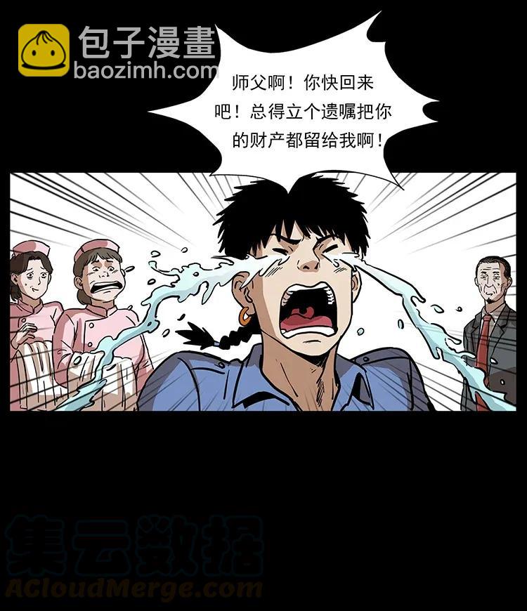 296 刘瞎子斗法84