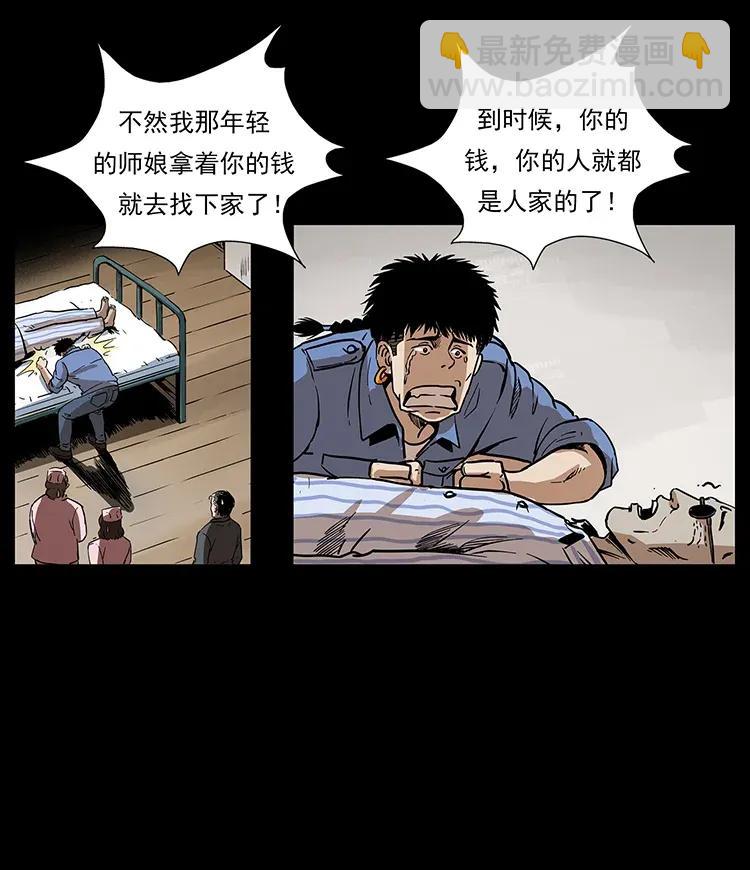 296 刘瞎子斗法85