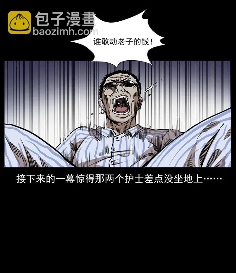 296 刘瞎子斗法86