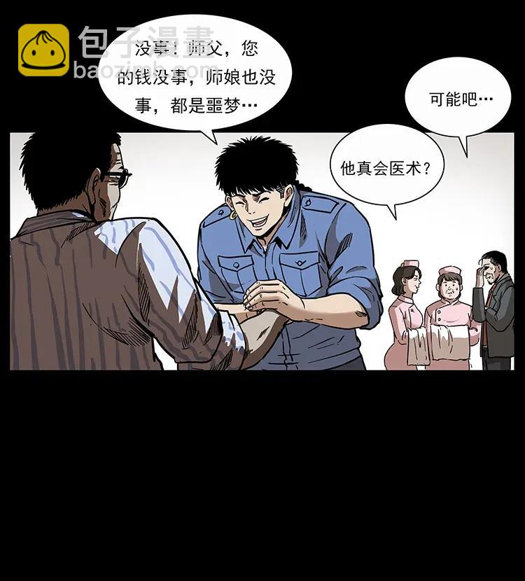 296 刘瞎子斗法87