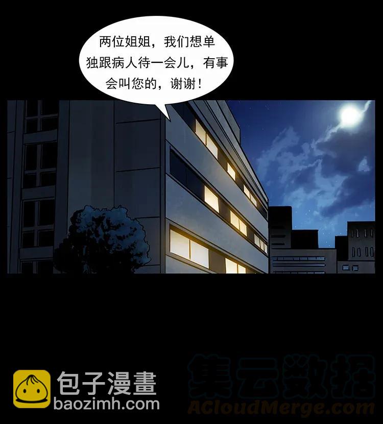 296 刘瞎子斗法88