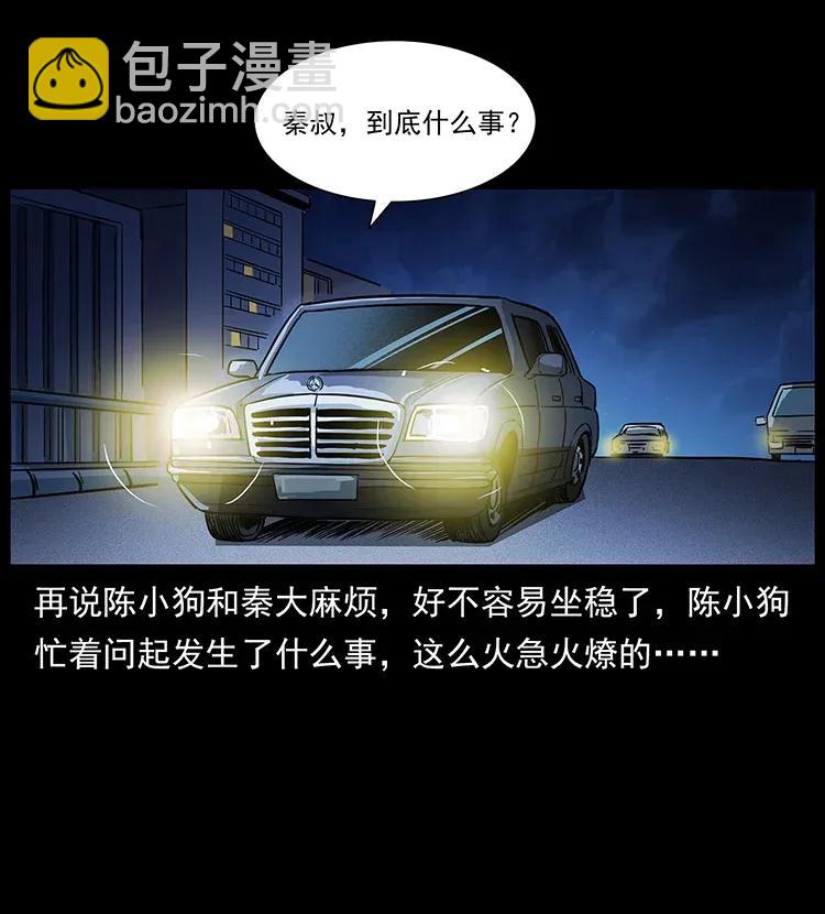 296 刘瞎子斗法9